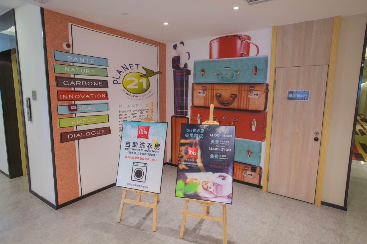 이비스 난창 중산 로드 페더스트리안 스트리트 호텔 외부 사진